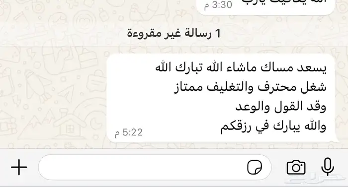 ملحمة ذبائح الحجاز( اقرأ التعليقات بالصور) 9