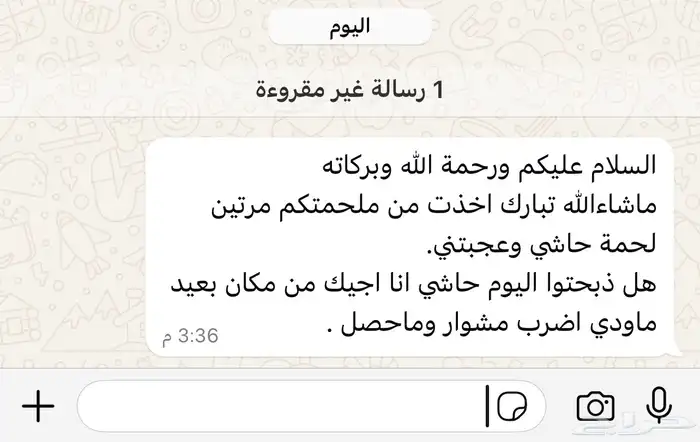 ملحمة ذبائح الحجاز( اقرأ التعليقات بالصور) 66
