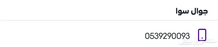 للبيع رقم شبه مميز 0