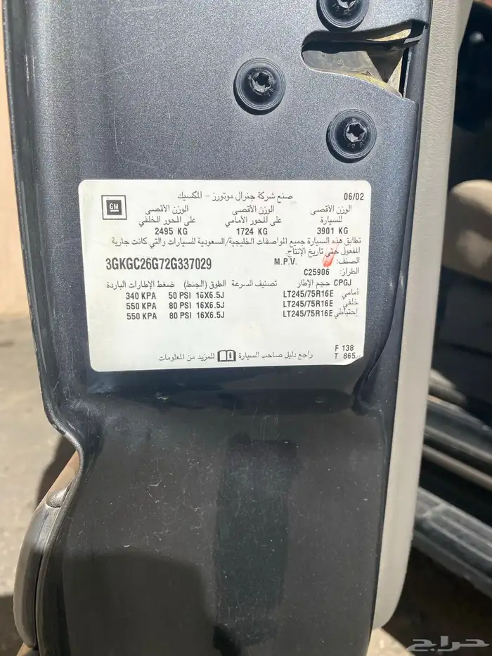 جمس الحوحه انباعت 10