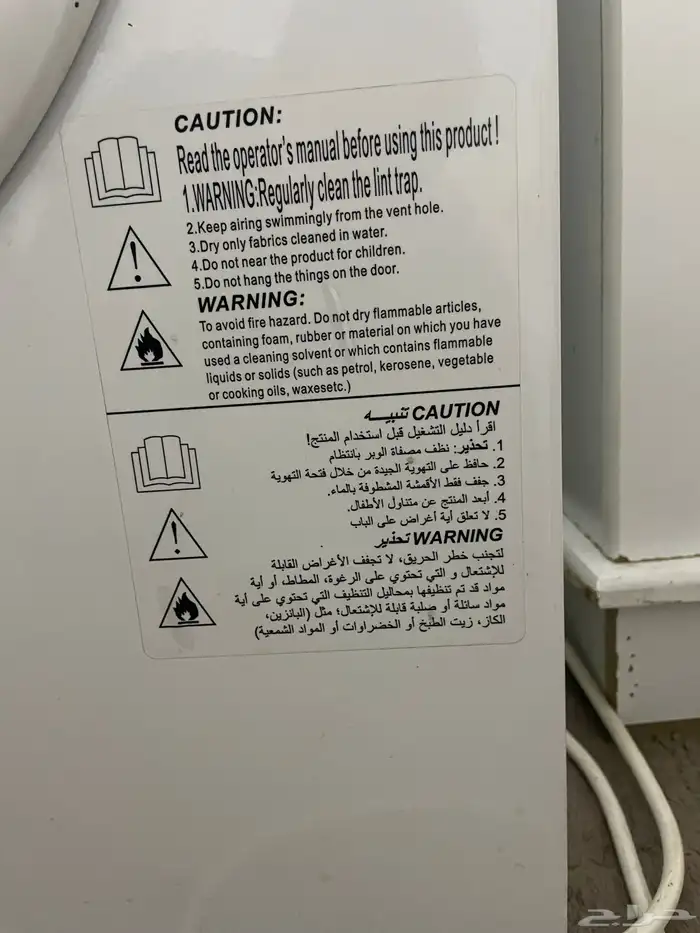 مجففه شبه جديده 1