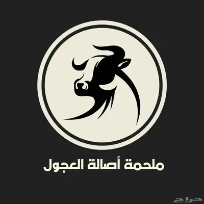 ملحمة اصالة العجول مشالله تبارك الرحمن 4