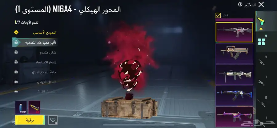 حساب ببجي 3