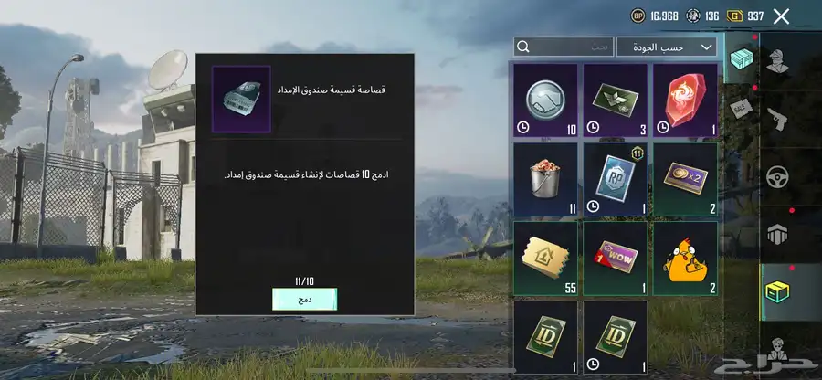 حساب ببجي 2