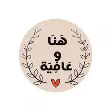 ستيكرات 2