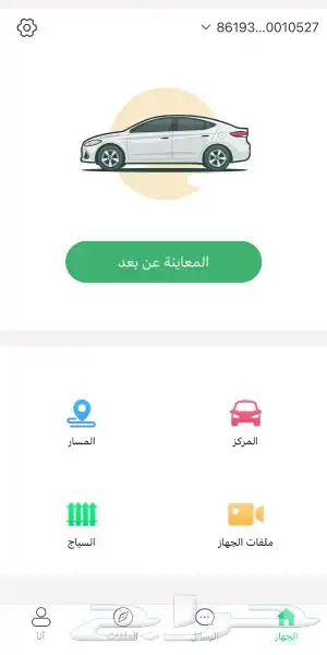 داش كام 4k تتبع لايف من بعد 1