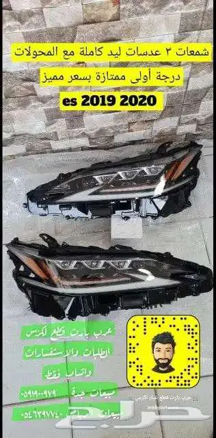 جنوط لكزس es 2019 2024 مقاس 18 5