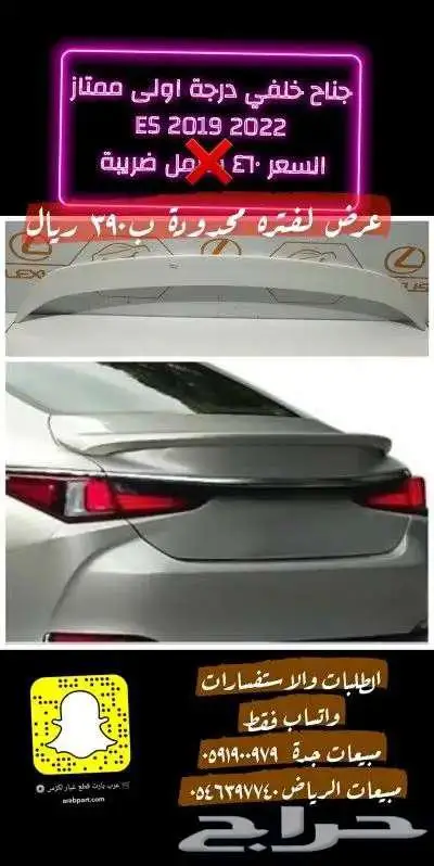 جنوط لكزس es 2019 2024 مقاس 18 7