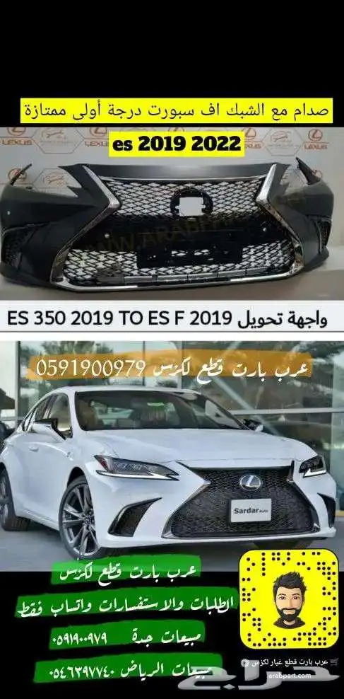 جنوط لكزس es 2019 2024 مقاس 18 6