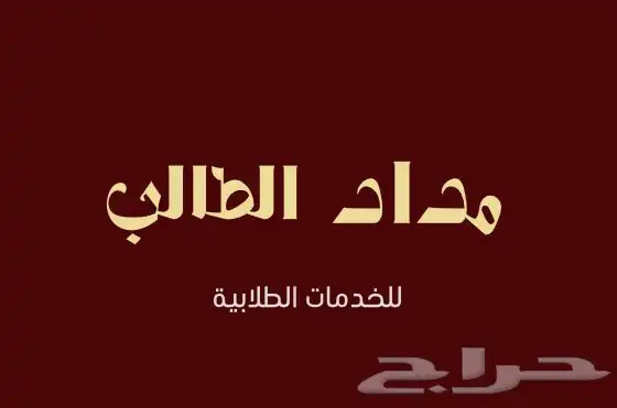 خدمات طلابية _ student services 1