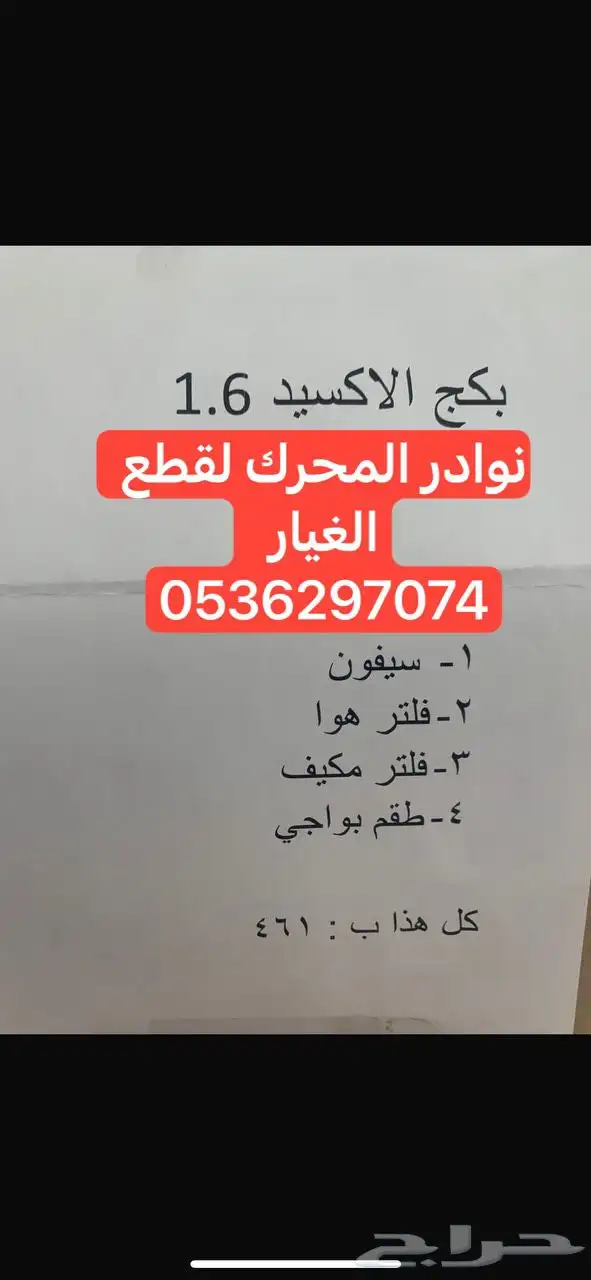 فحمات اكسيد 1