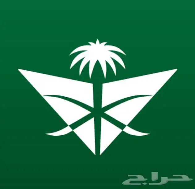 ورق لعب بلوت بشعار الخطوط السعودية الجديد الاصلية 1