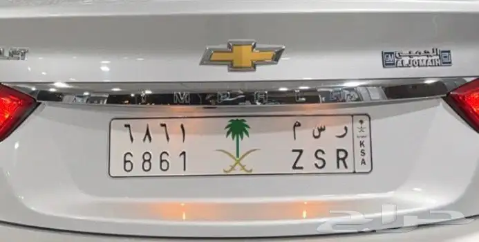 لوحه شبة مميزه ر س م 6861 وشعار الجديد 0