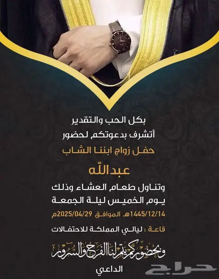 تصميم دعوات واعلانات و CV 4