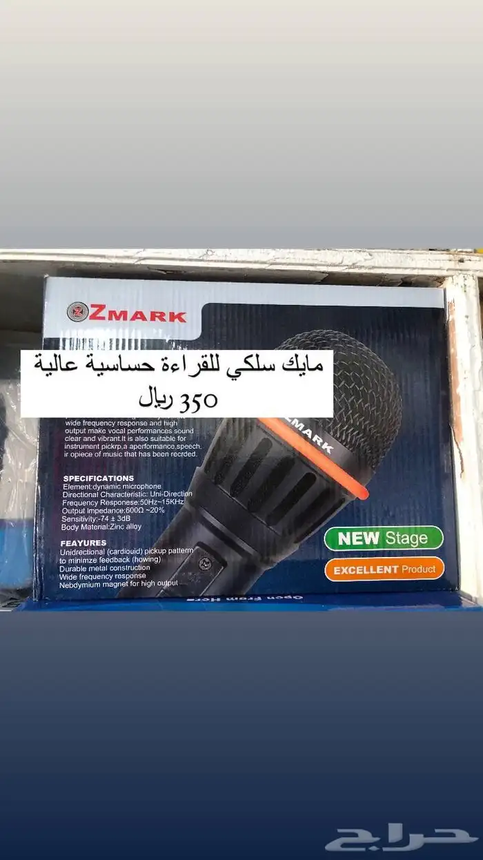 أجهزة صوت للمساجد وغيره 8