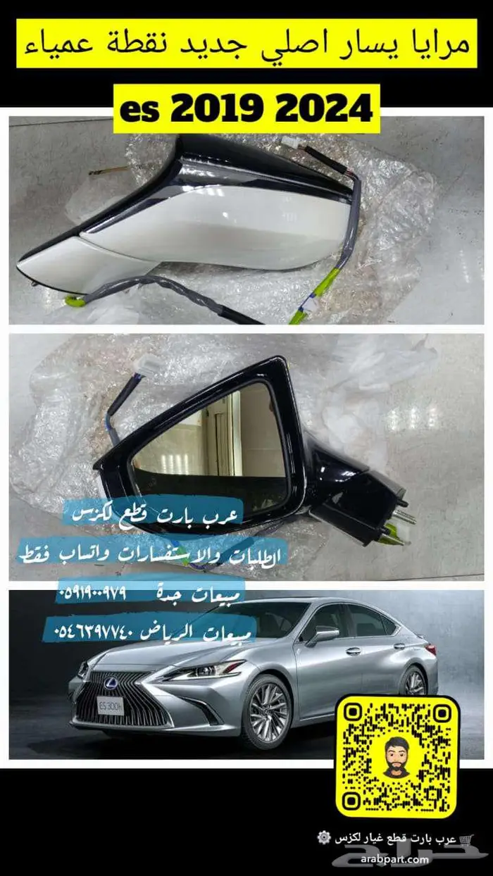 جنوط لكزس es 2019 2024 مقاس 18 12