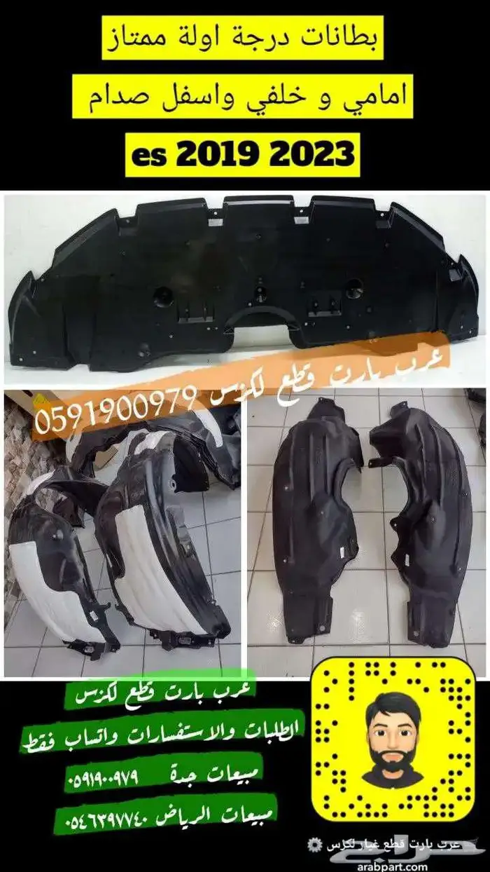 جنوط لكزس es 2019 2024 مقاس 18 10