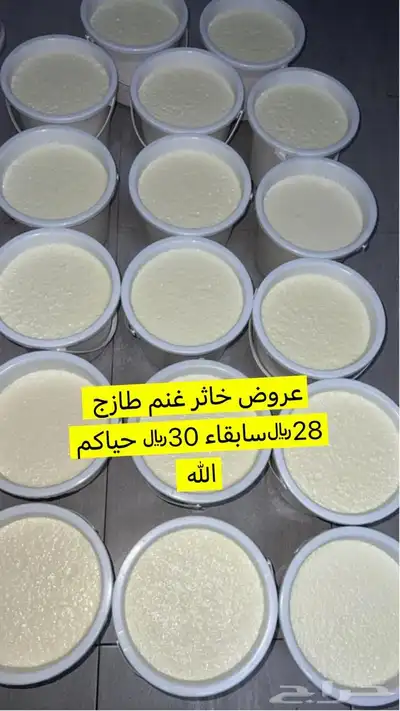 زبده سمن خاثر لبنه مقدوس جبن 2