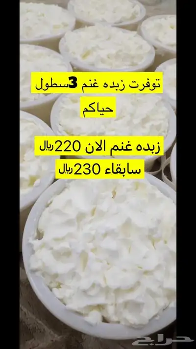 زبده سمن خاثر لبنه مقدوس جبن 0