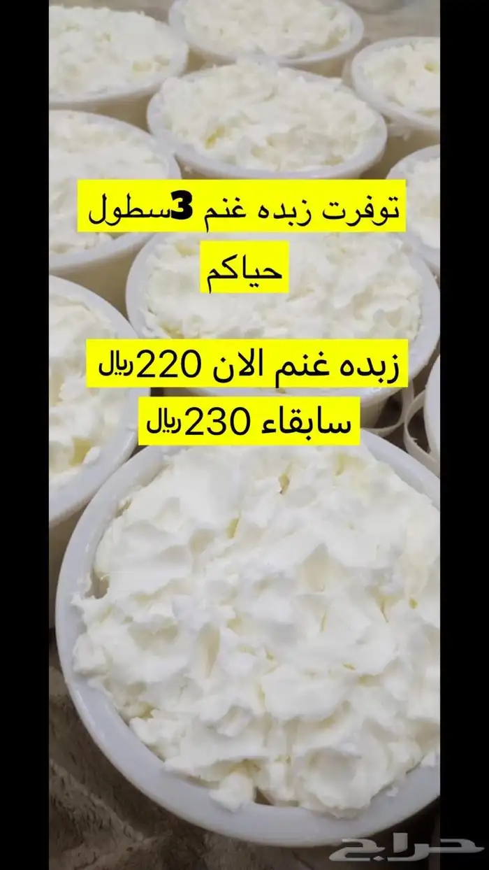 زبده سمن خاثر لبنه مقدوس جبن 0