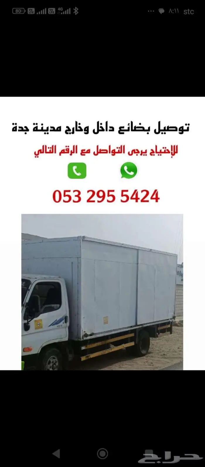 دينه نقل خمسه متر 0