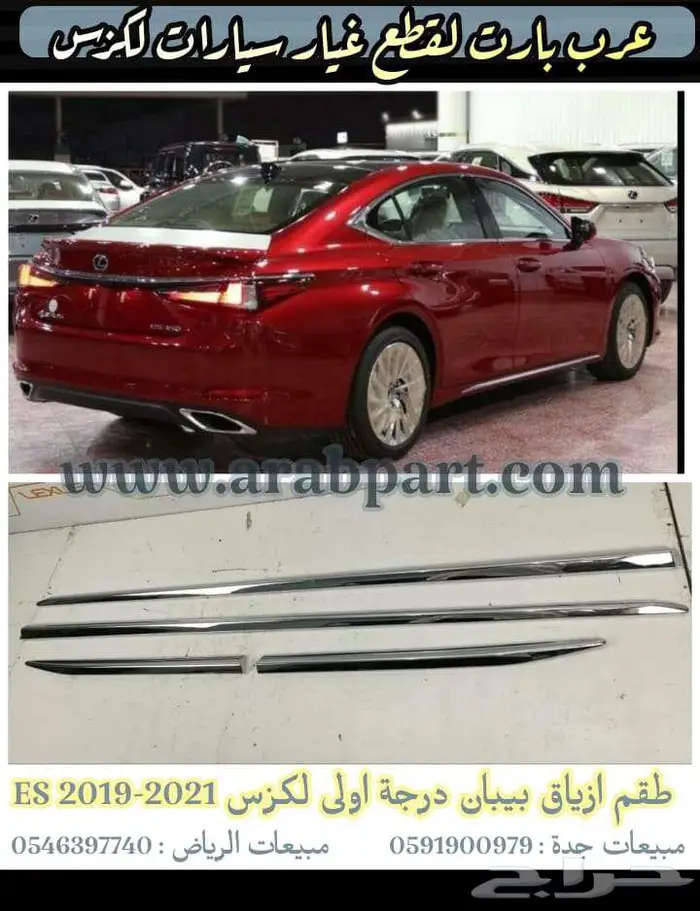 جنوط لكزس es 2019 2024 مقاس 18 4
