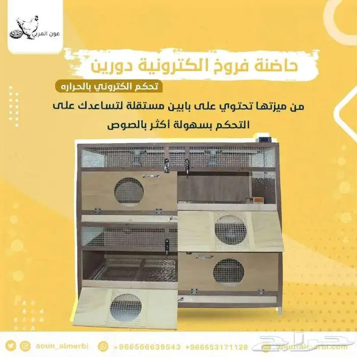 حاضنة فروخ 0