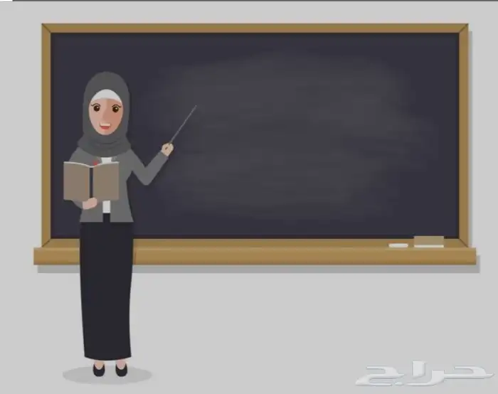 معلمة تأسيس ومتابعة خبرة10سنوات العزيزية شارع نهاوند 1
