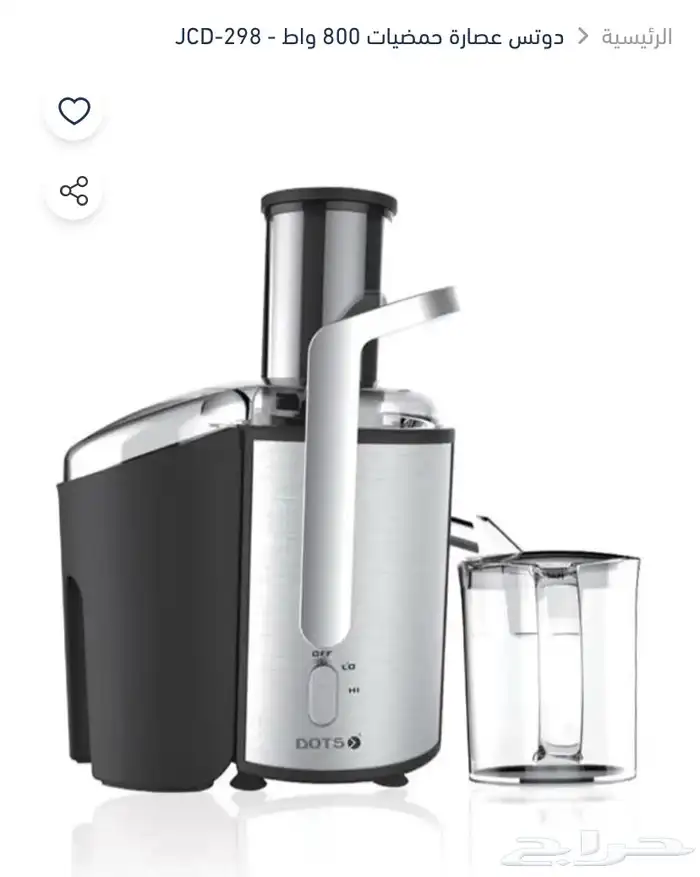دوتس عصارة حمضيات 800 واط - JCD-298 0