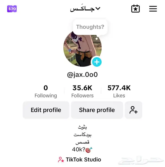 حساب تيك توك 35k 0