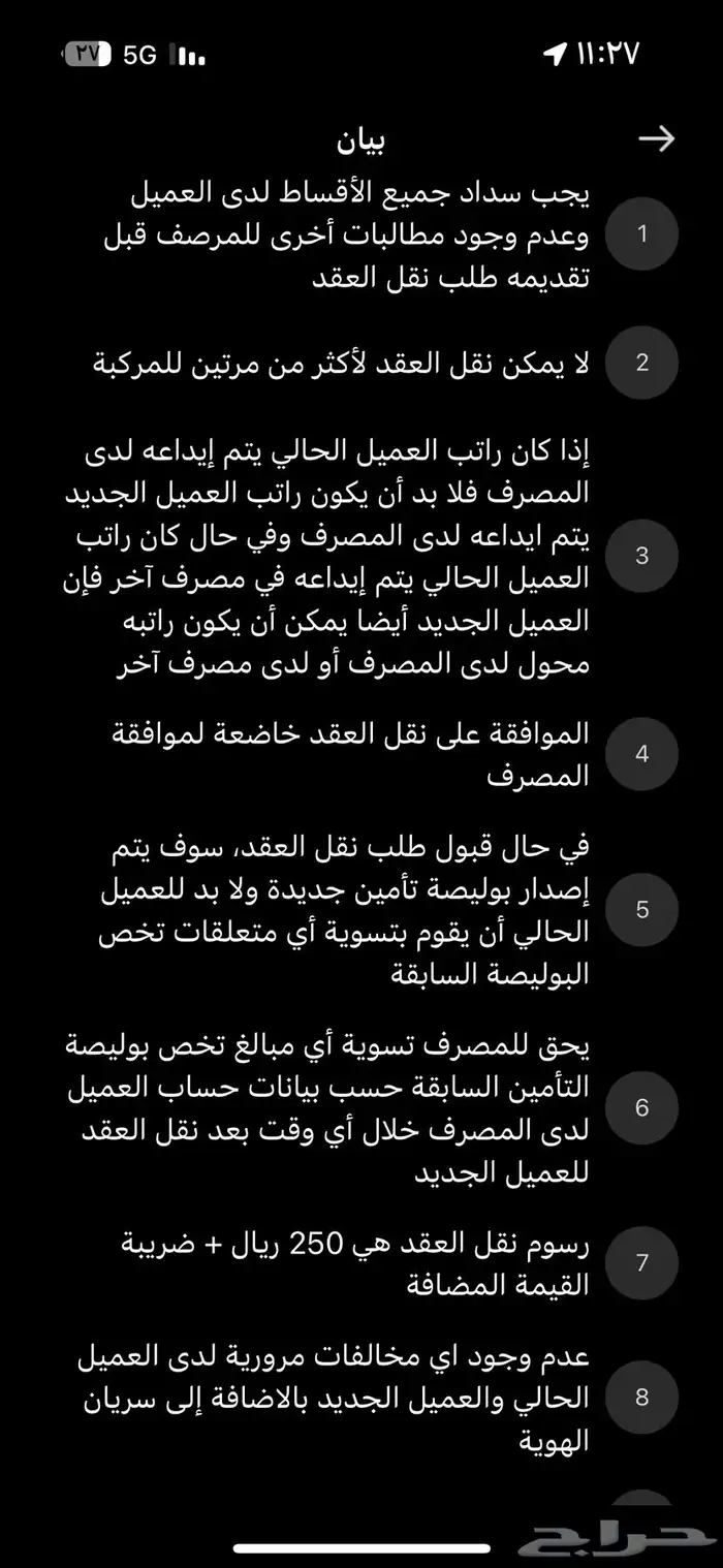 كامري تنازل 2024 بدون مقابل 14