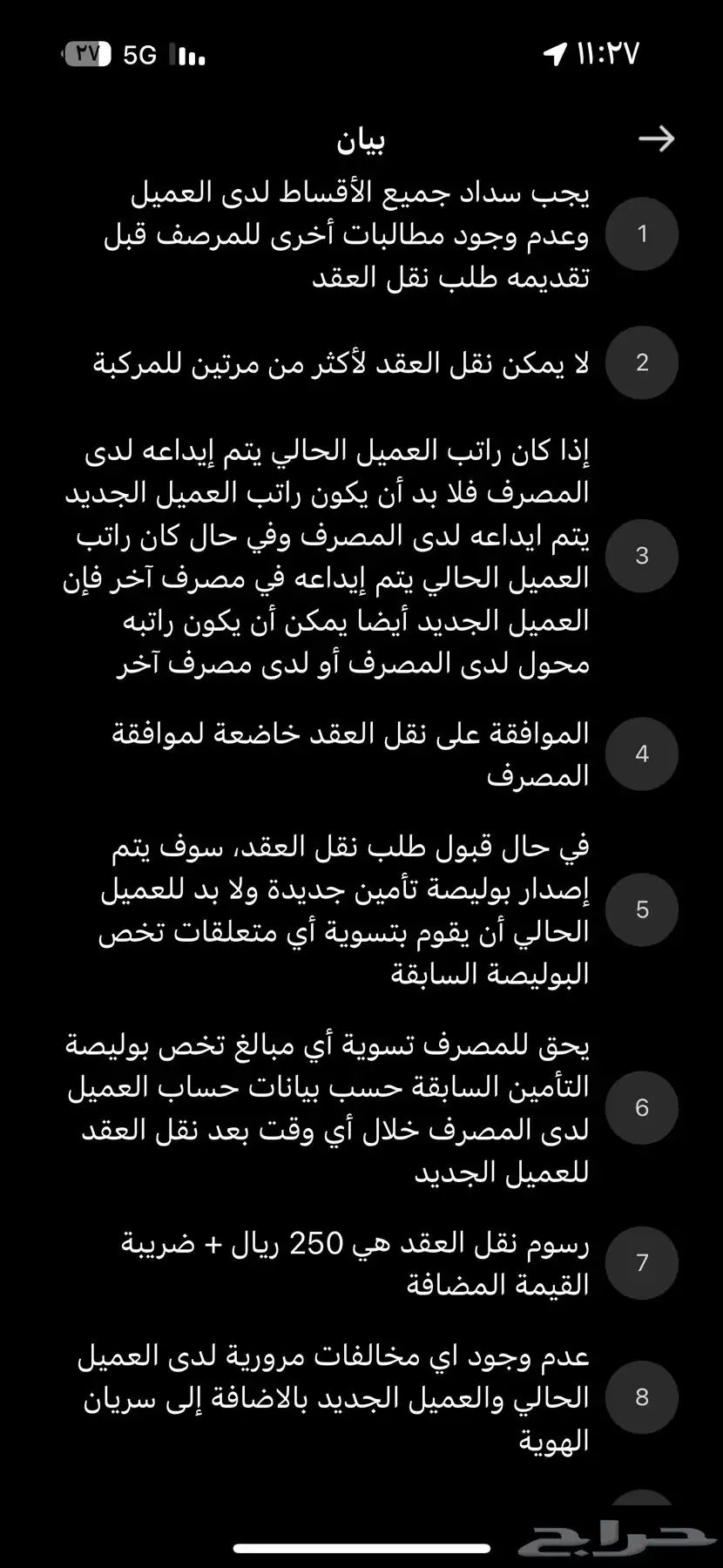 كامري تنازل 2024 بدون مقابل 14