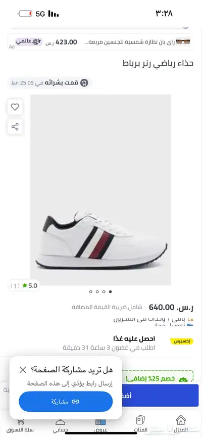 شوز 2