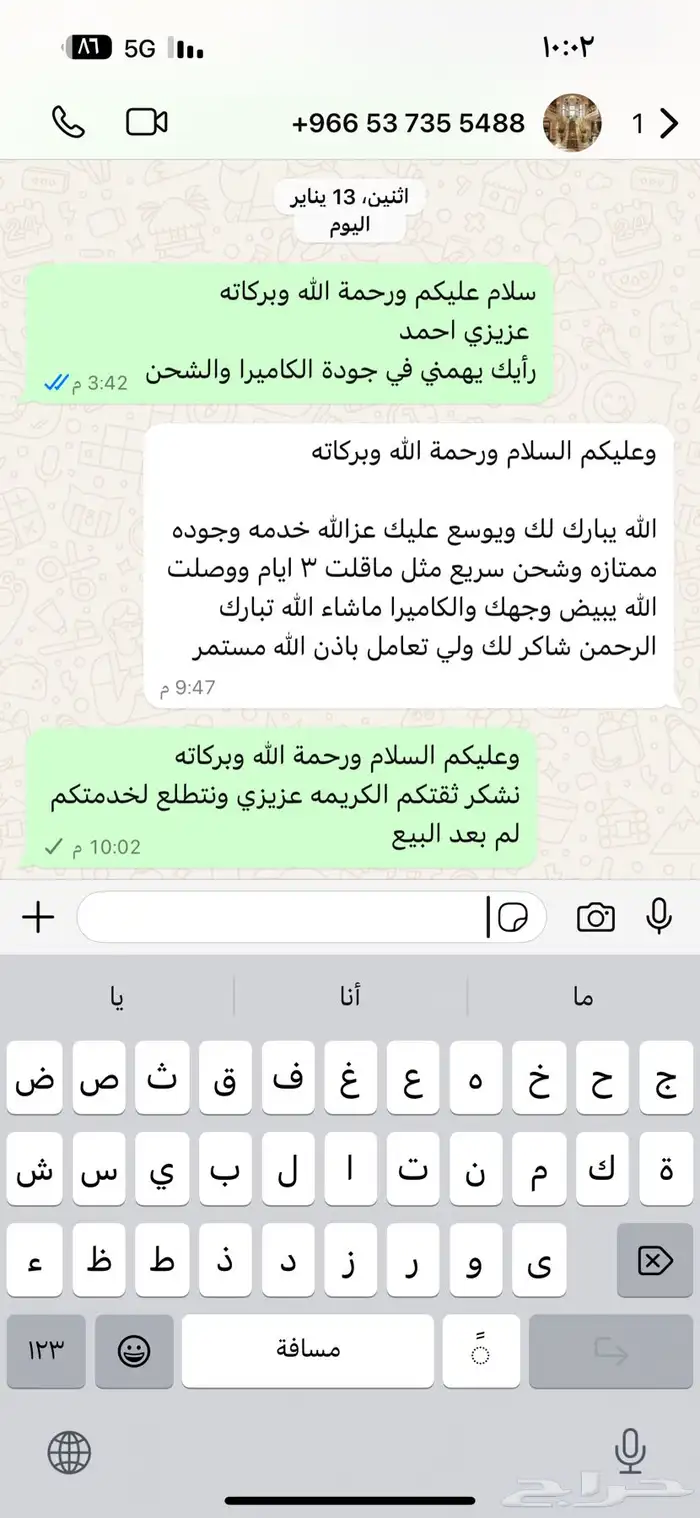 كاميرا مراقبة لاسلكية بدقة فائقة بطاقة الشمسية 11