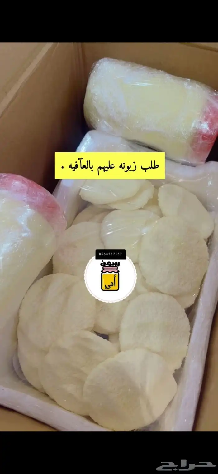 منتجات ابقار وماعز 5