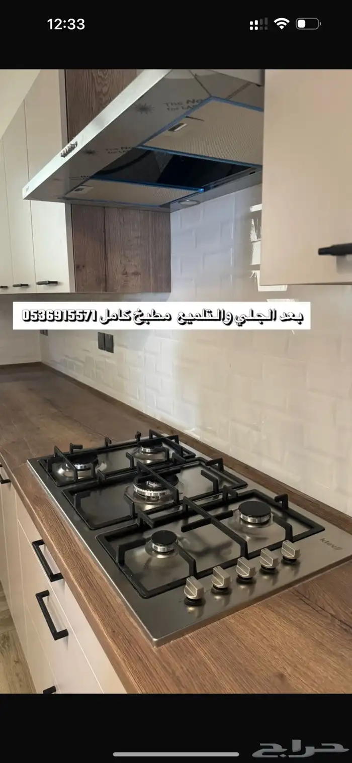 جلي وتلميع البلاط السرميك والرخام والمطابخ 3