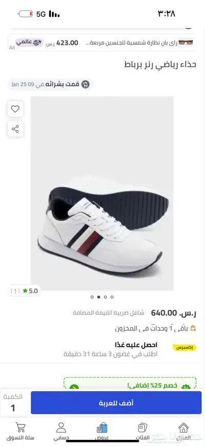 شوز 0