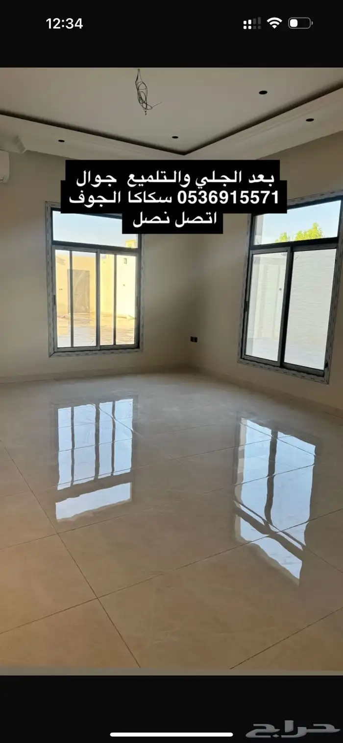 جلي وتلميع البلاط السرميك والرخام والمطابخ 8