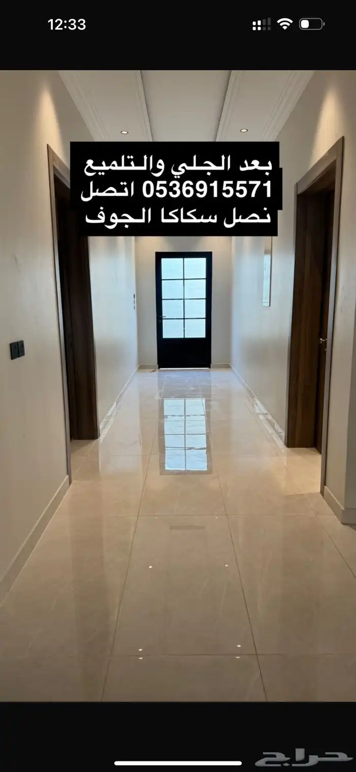 جلي وتلميع البلاط السرميك والرخام والمطابخ 9