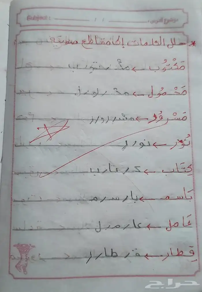 مدرسه خصوصيه 6
