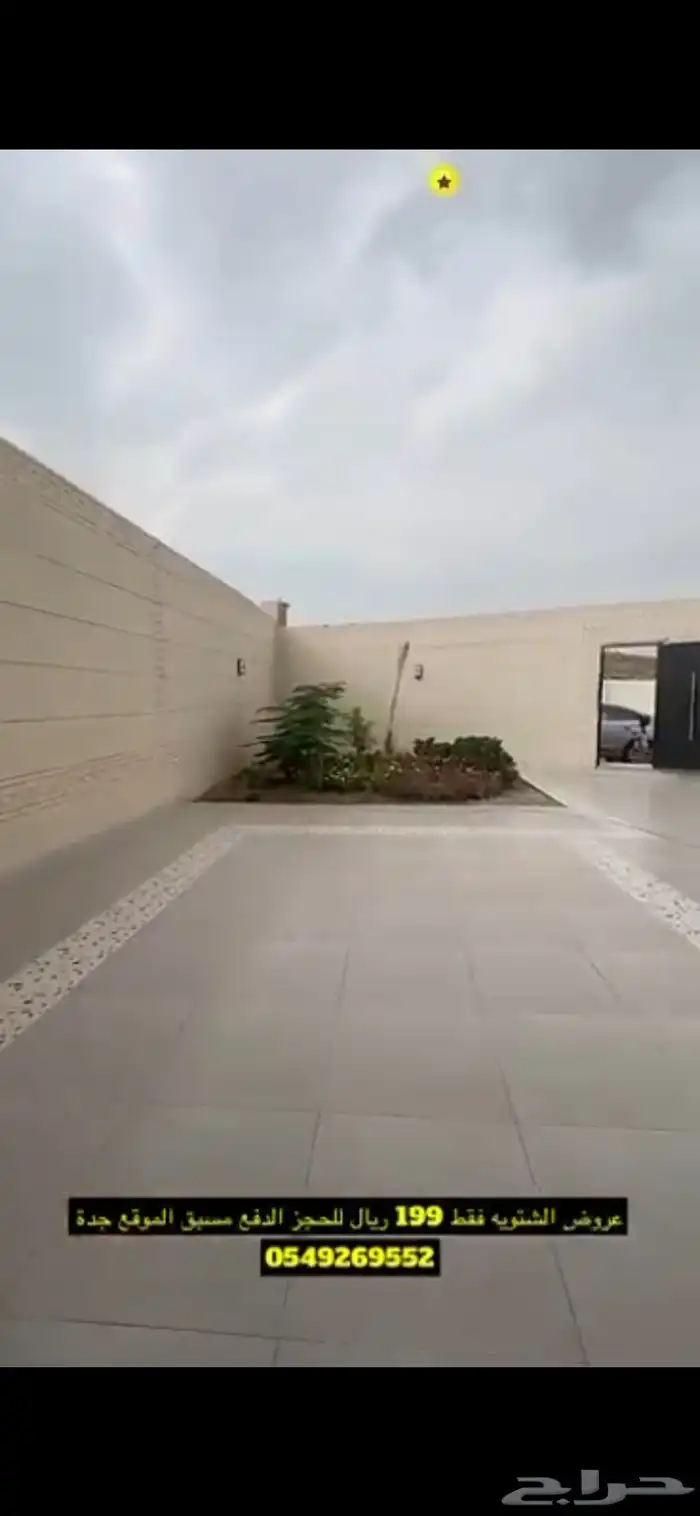 شاليه للإيجار 8