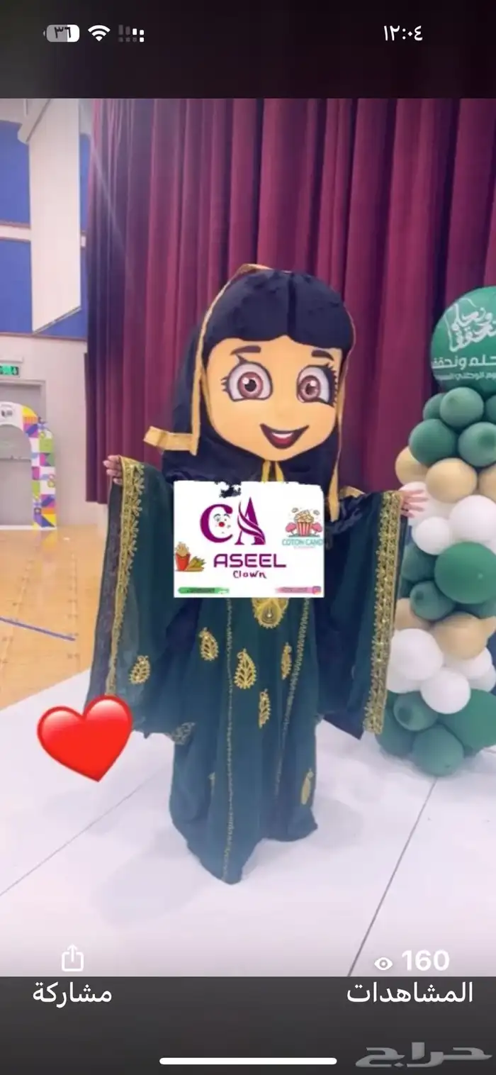 شخصيات شعبيه ورسامه ع الوجه ومهرجات 22