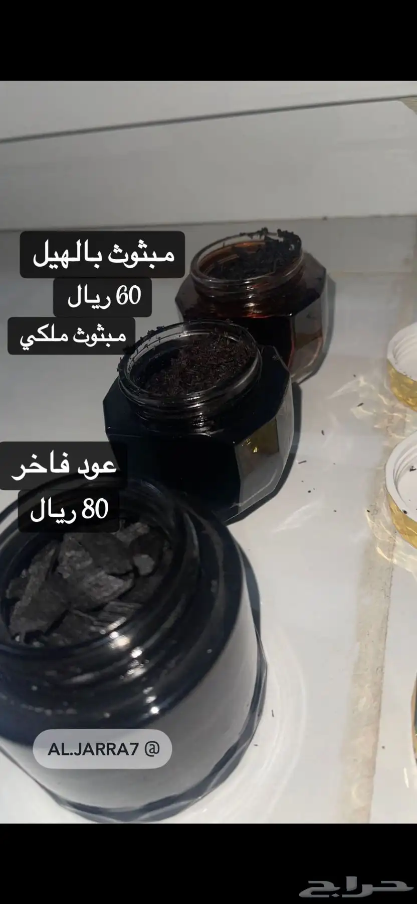 بخور 0