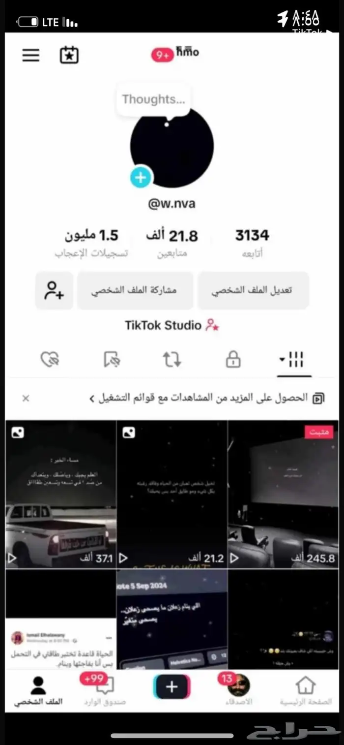 حساب تيك توك 41k رياضي عربي للبيع بسعر منافس 0