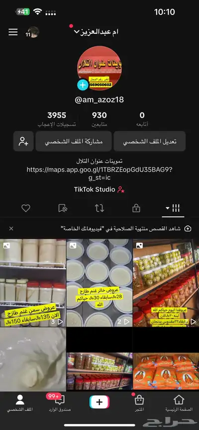 زبده سمن خاثر لبنه مقدوس جبن 4