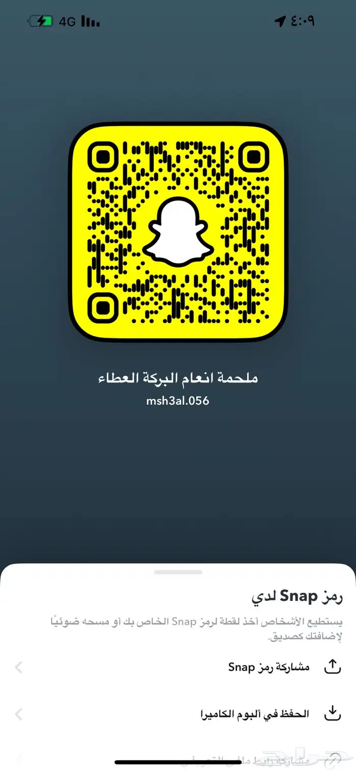 الغنم عروض يوم التأسيس 5