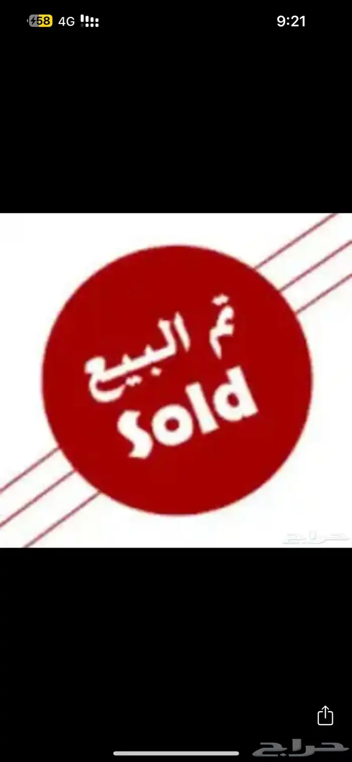 بقرة رعويه(تم البيع) 3