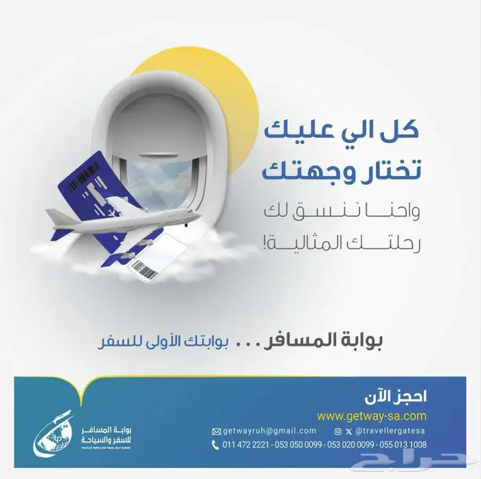 ارخص تذاكر سفر وفنادق ورخص دولية 0
