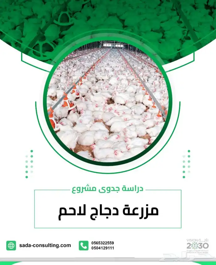 ترخيص انشائي لاحم 0