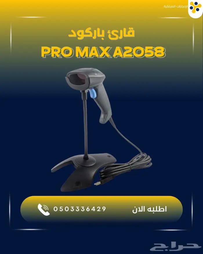 جهاز كاشير مكتبي متكامل يشمل البرنامج فقط 1950 ريال 1